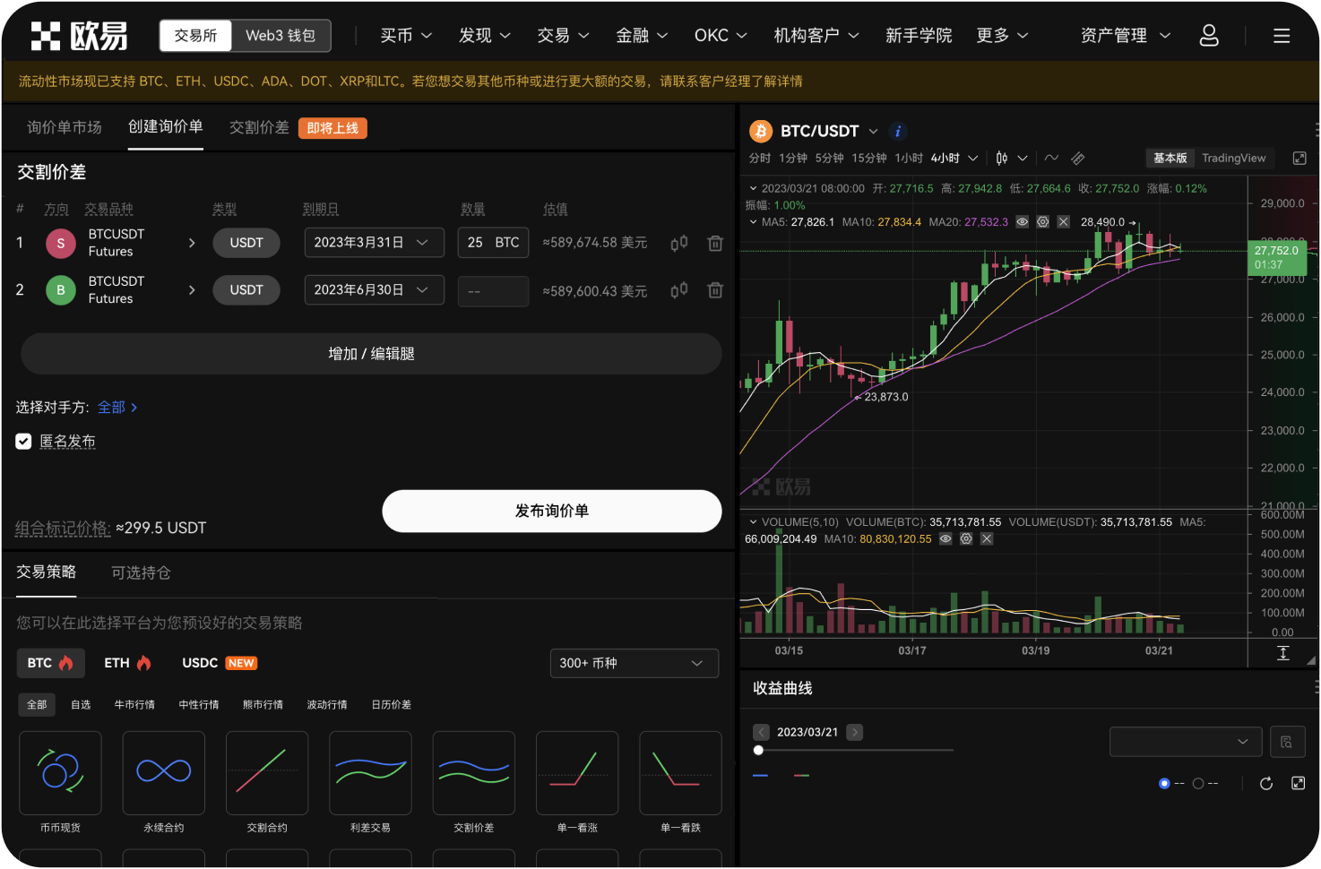 美国监管对ETH场外交易有何影响